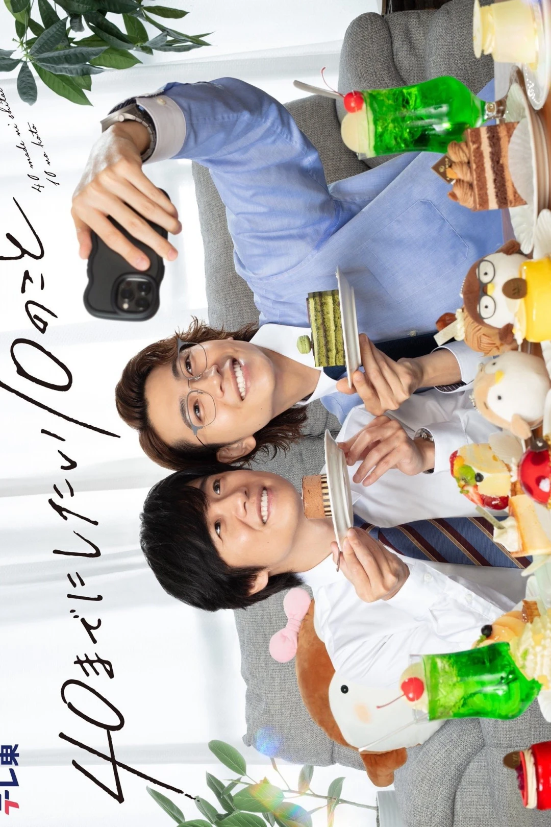 10 việc muốn làm trước tuổi 40 (10 Things I Want to Do Before I Turn 40) [2025]