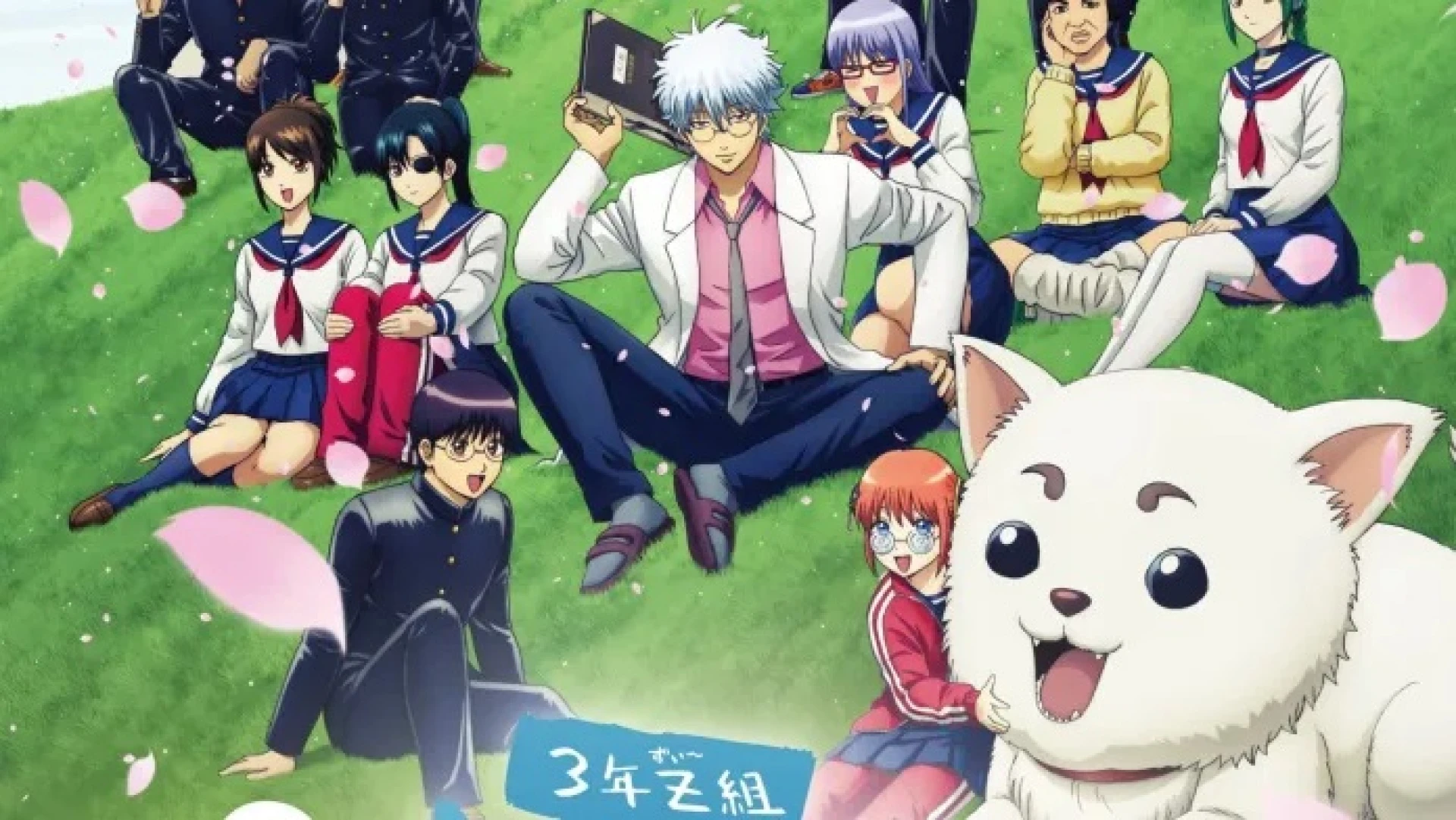 3-nen Z-gumi Ginpachi-sensei