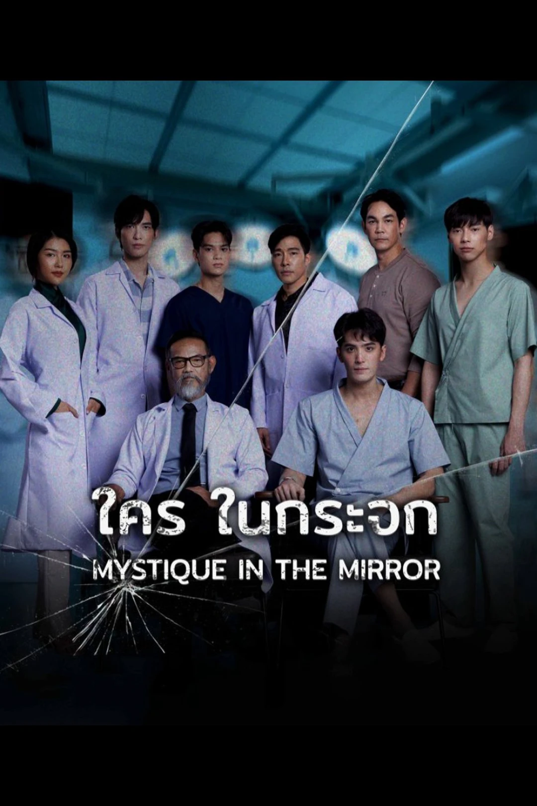 Ai Ở Trong Gương (Mystique in the Mirror) [2025]