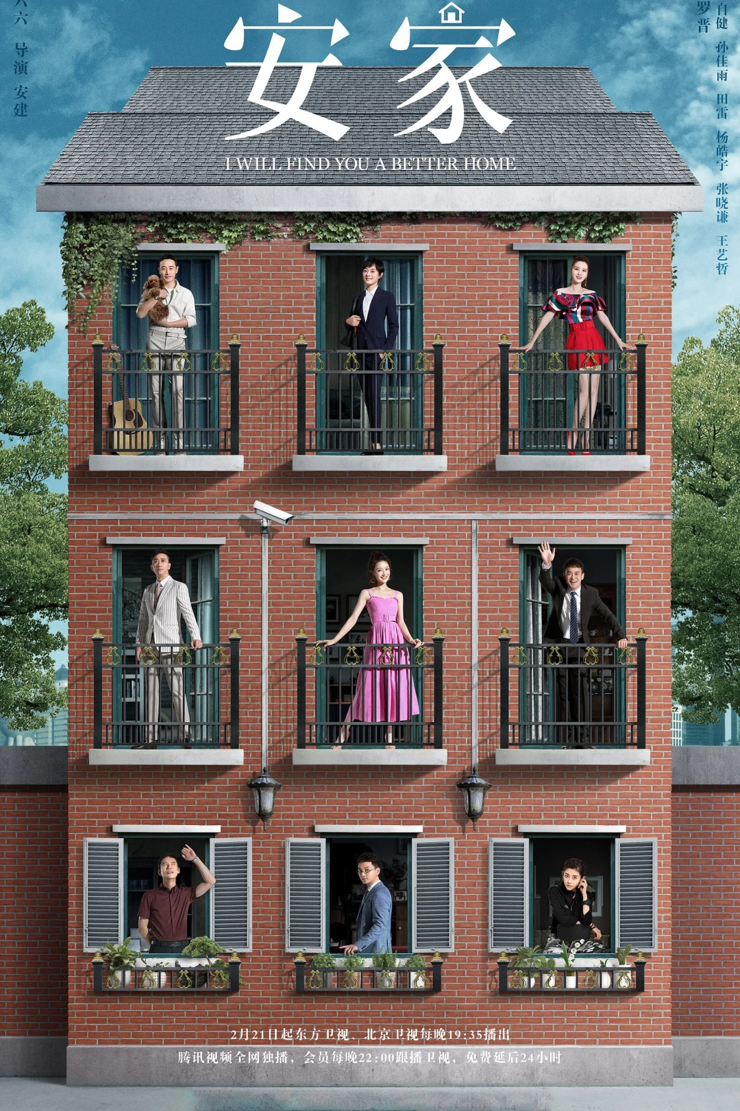 An Gia Thiên Hạ (I Will Find You a Better Home) [2020]