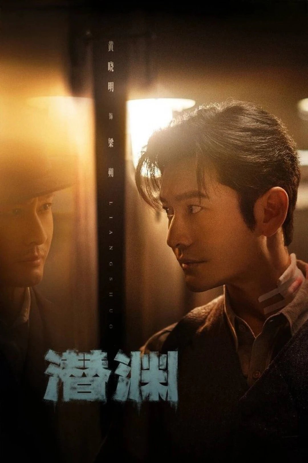 Ẩn Nấp Nơi Vực Sâu (Abyss Dweller) [2025]