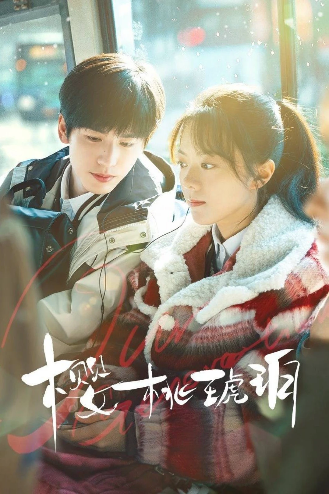 Anh Đào Hổ Phách (Our Generation) [2025]