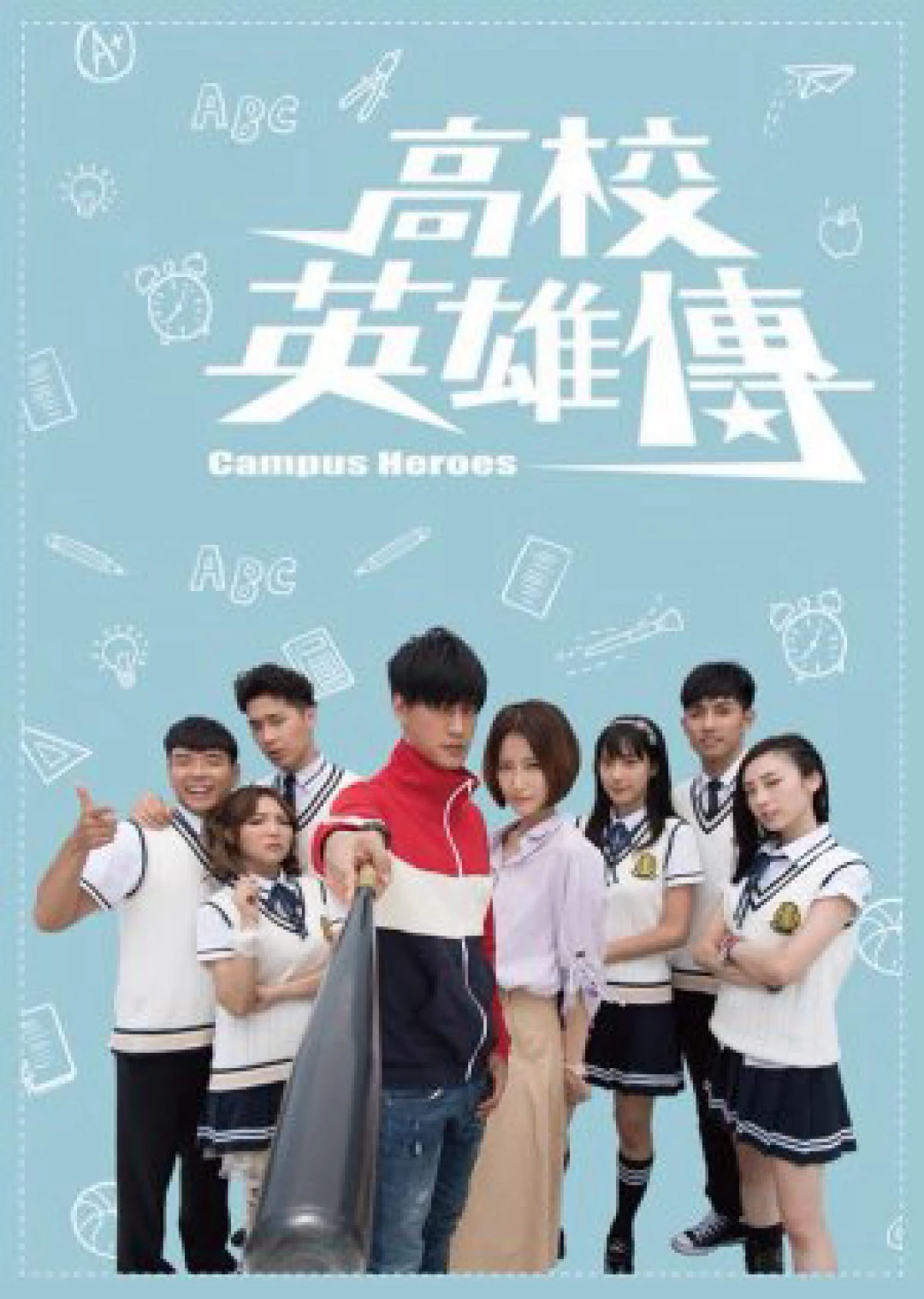 Anh Hùng Học Đường (Campus Heroes) [2018]