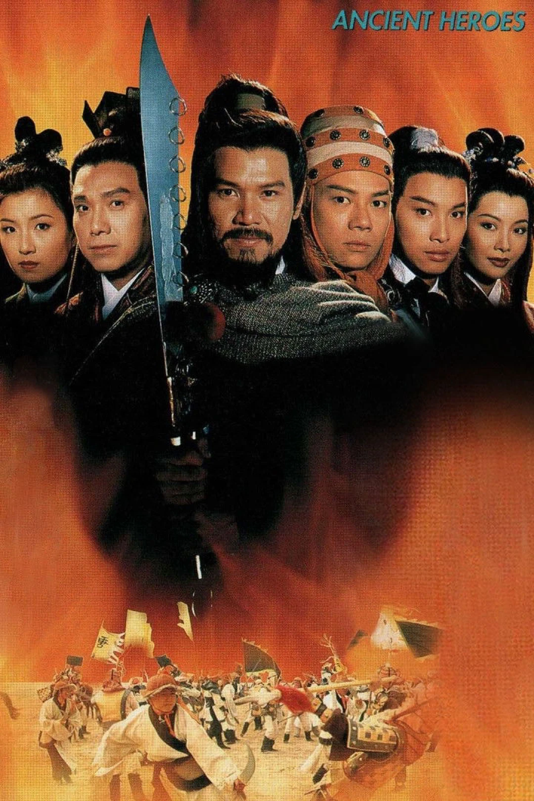 Anh Hùng Thời Xưa (Ancient Heroes) [1996]