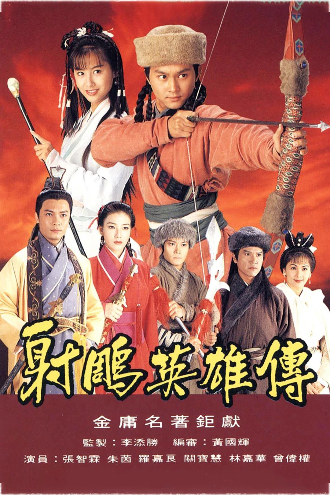 Anh Hùng Xạ Điêu (The Legend of the Condor Heroes) [1994]