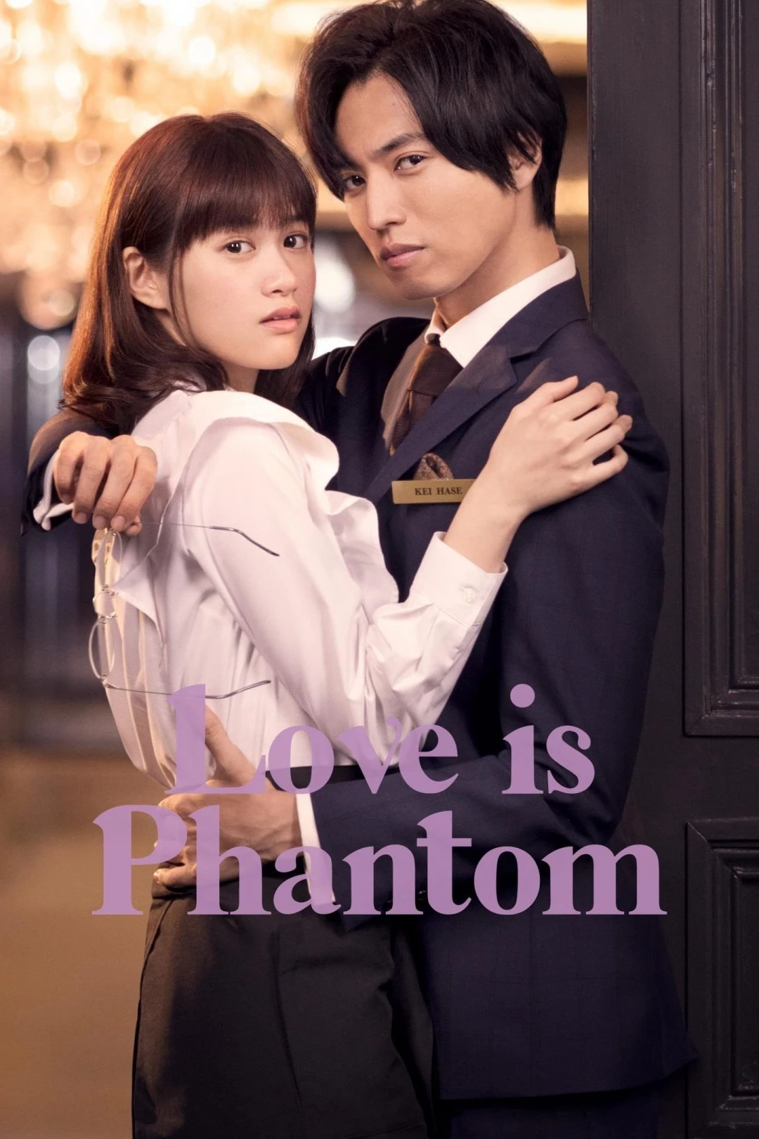 Ảo Ảnh Tình Yêu (Love is Phantom) [2021]