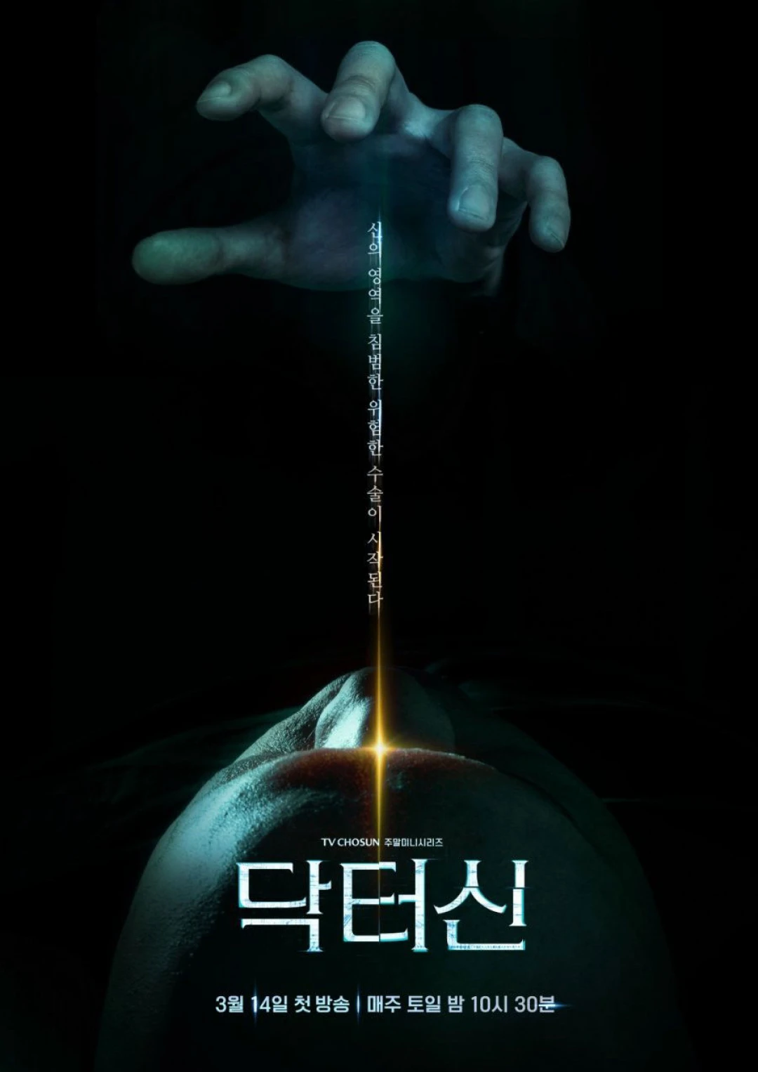 Bác Sĩ Shin (Doctor Shin) [2026]