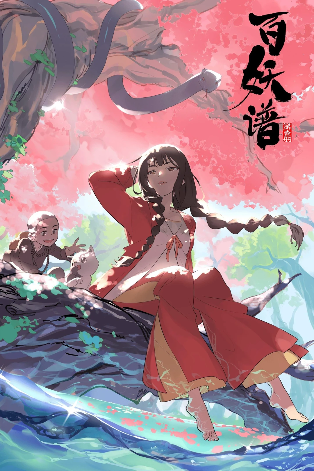 Bách Yêu Phổ (Phần 1) (Fairies Albums (Season 1)) [2020]