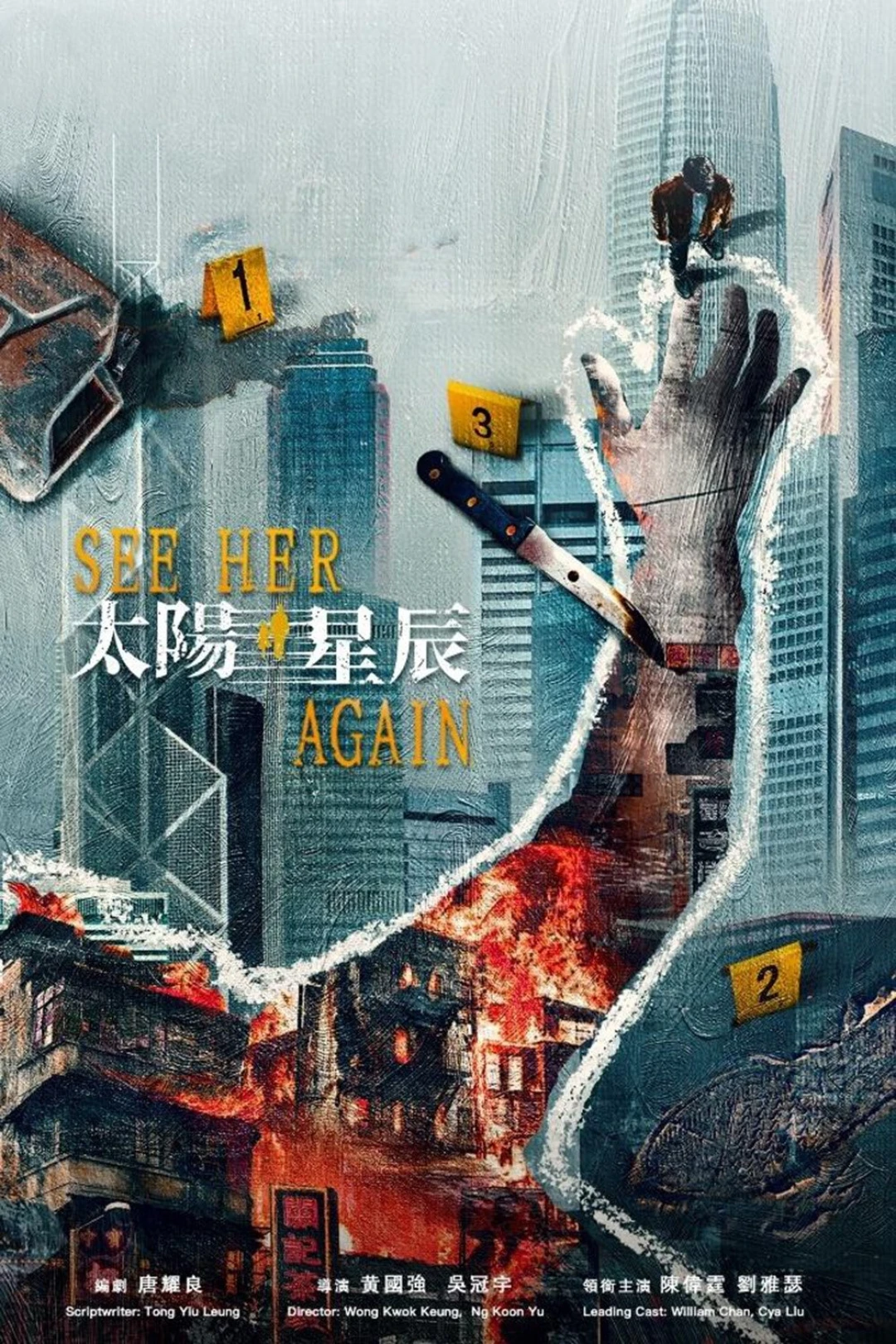 Bản Án Từ Quá Khứ (See Her Again) [2024]