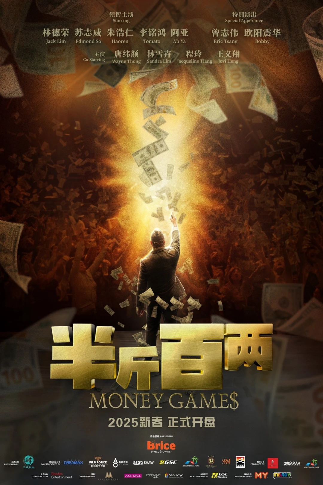 Bán Cân Bách Lưỡng (Money Games) [2025]