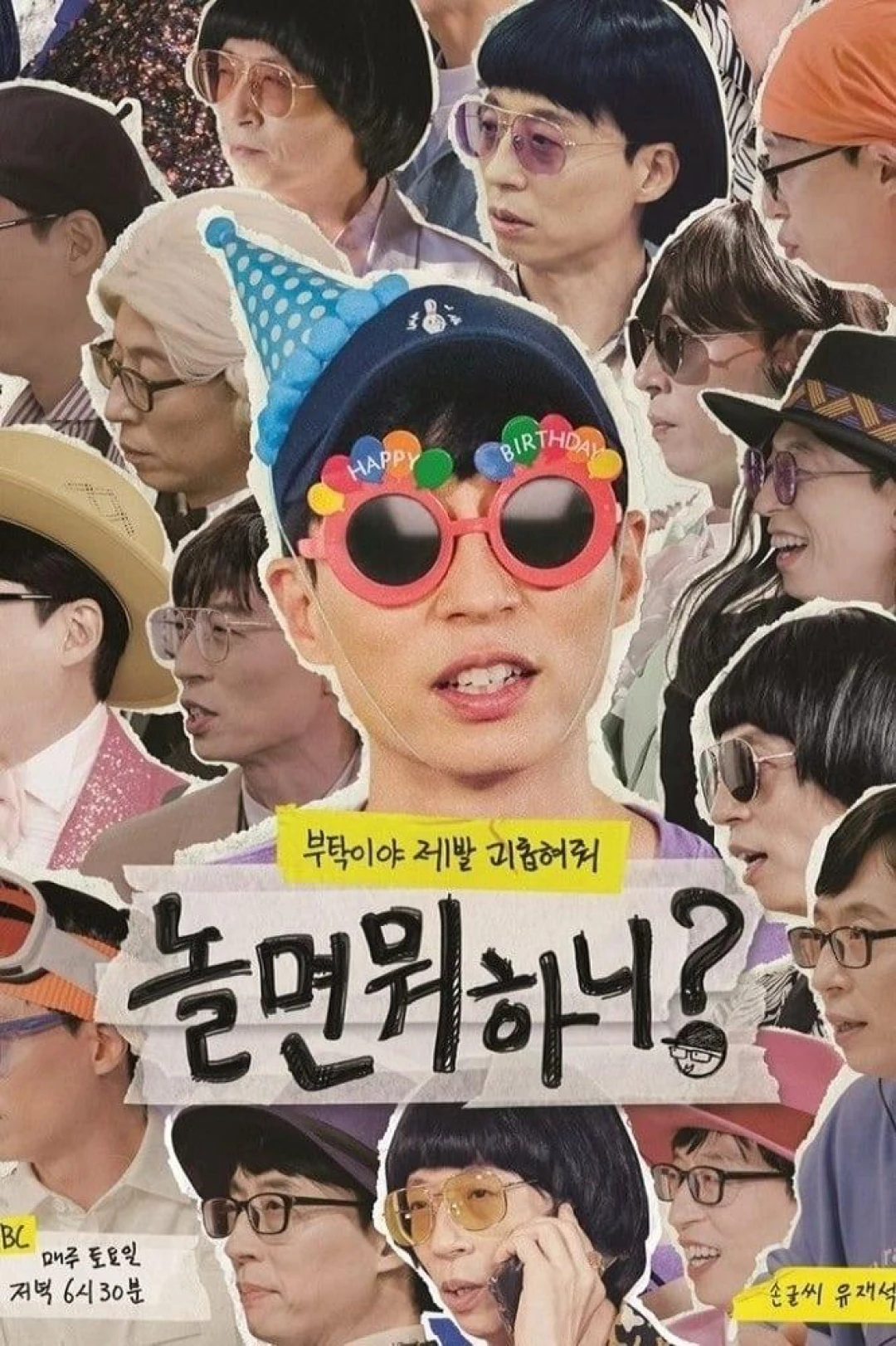 Bạn Chơi Thế Nào? (How Do You Play?) [2019]