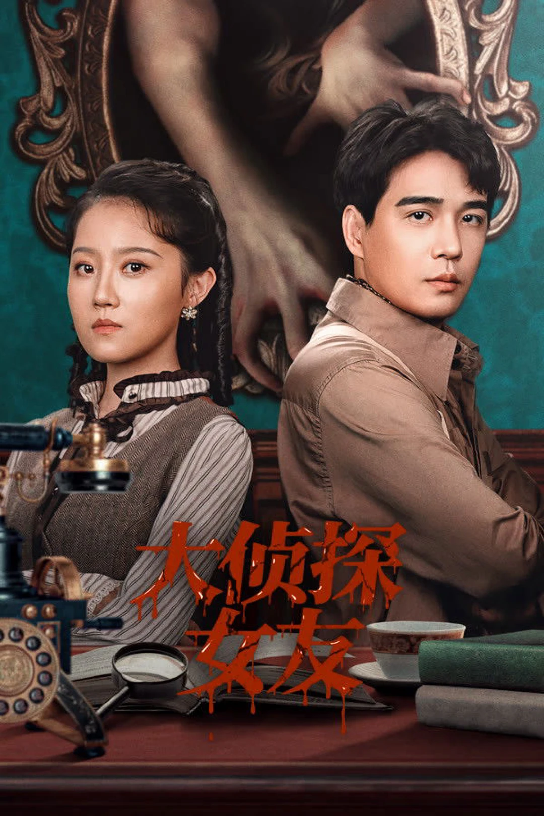 Bạn Gái Đại Trinh Thám (The Girlfriend Detective) [2025]