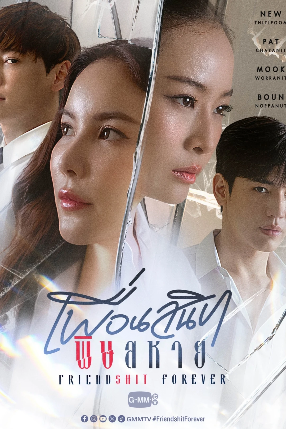 Bạn Thân Thâm Độc (Friendshit Forever) [2025]