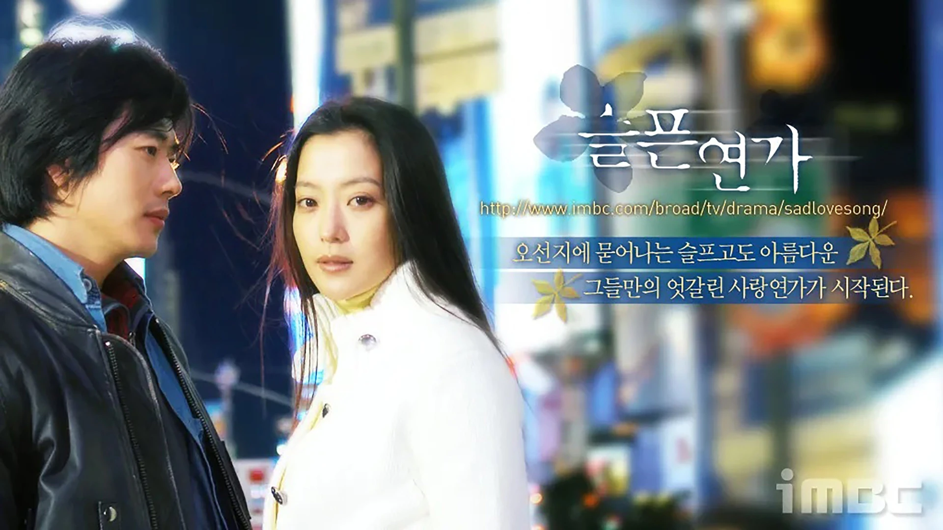 Bản Tình Ca Buồn