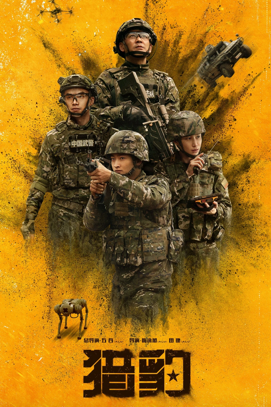 Báo Săn (The Cheetah) [2025]