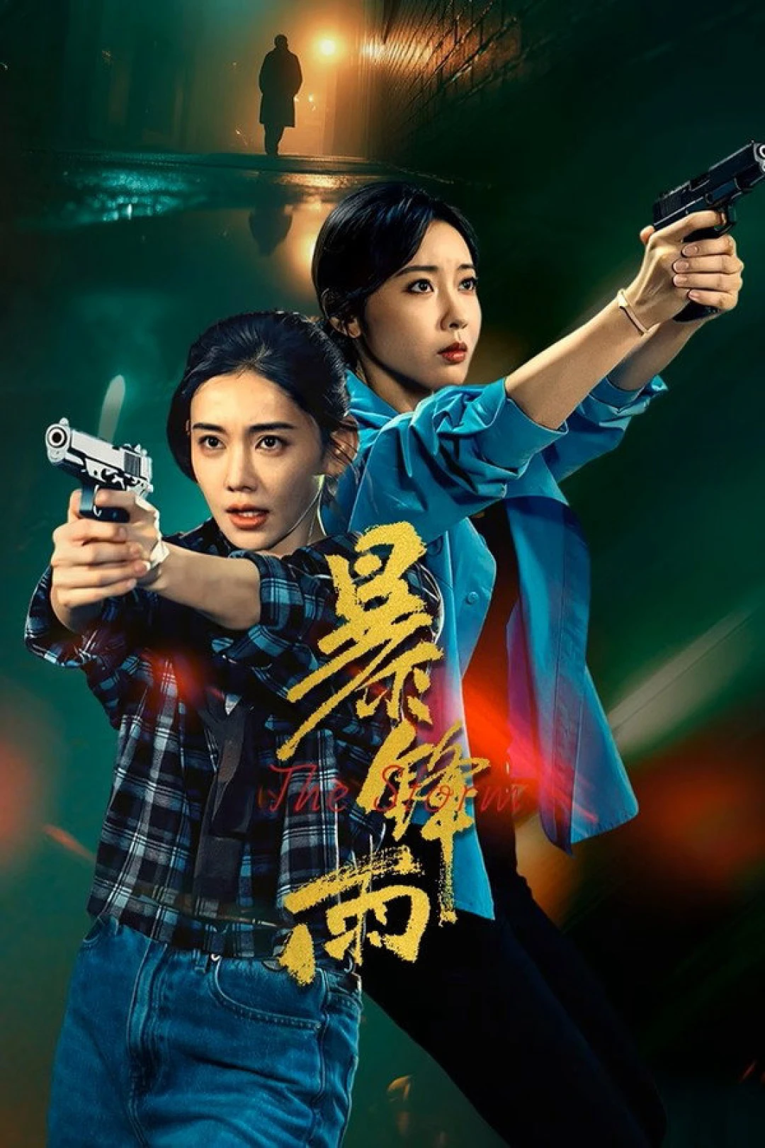 Bão Tố Dữ Dội (The Storm) [2026]