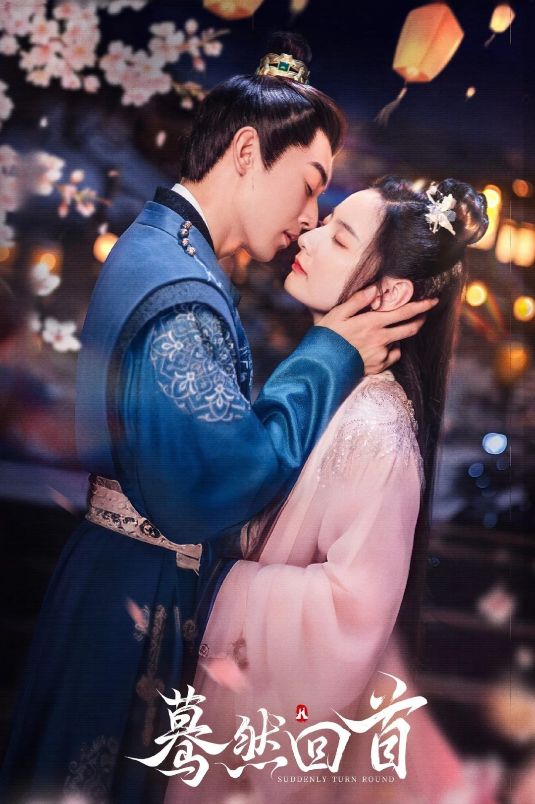 Bất Chợt Nhìn Lại (Suddenly Turn Around) [2025]