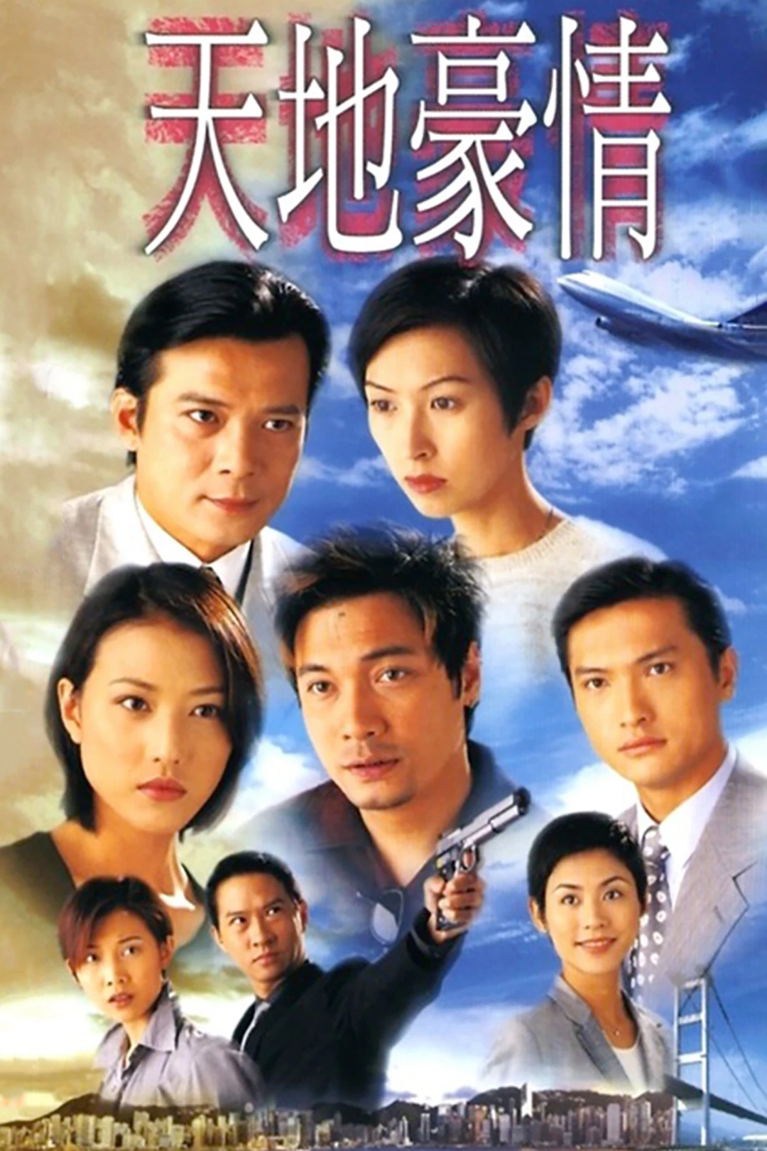 Bí Mật Của Trái Tim (Secret of the Heart) [1998]