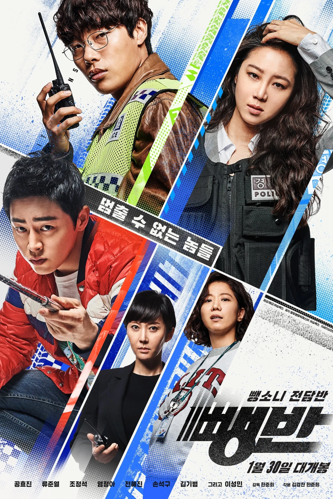 Biệt Đội HIT&RUN (Biệt Đội Tốc Độ) (Hit And Run Squad) [2019]