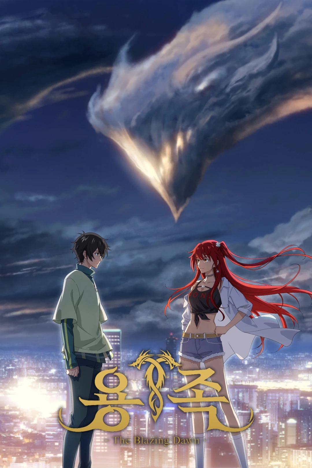 Bình Minh Rực Lửa (Phần 1) (Dragon Raja (Season 1)) [2022]