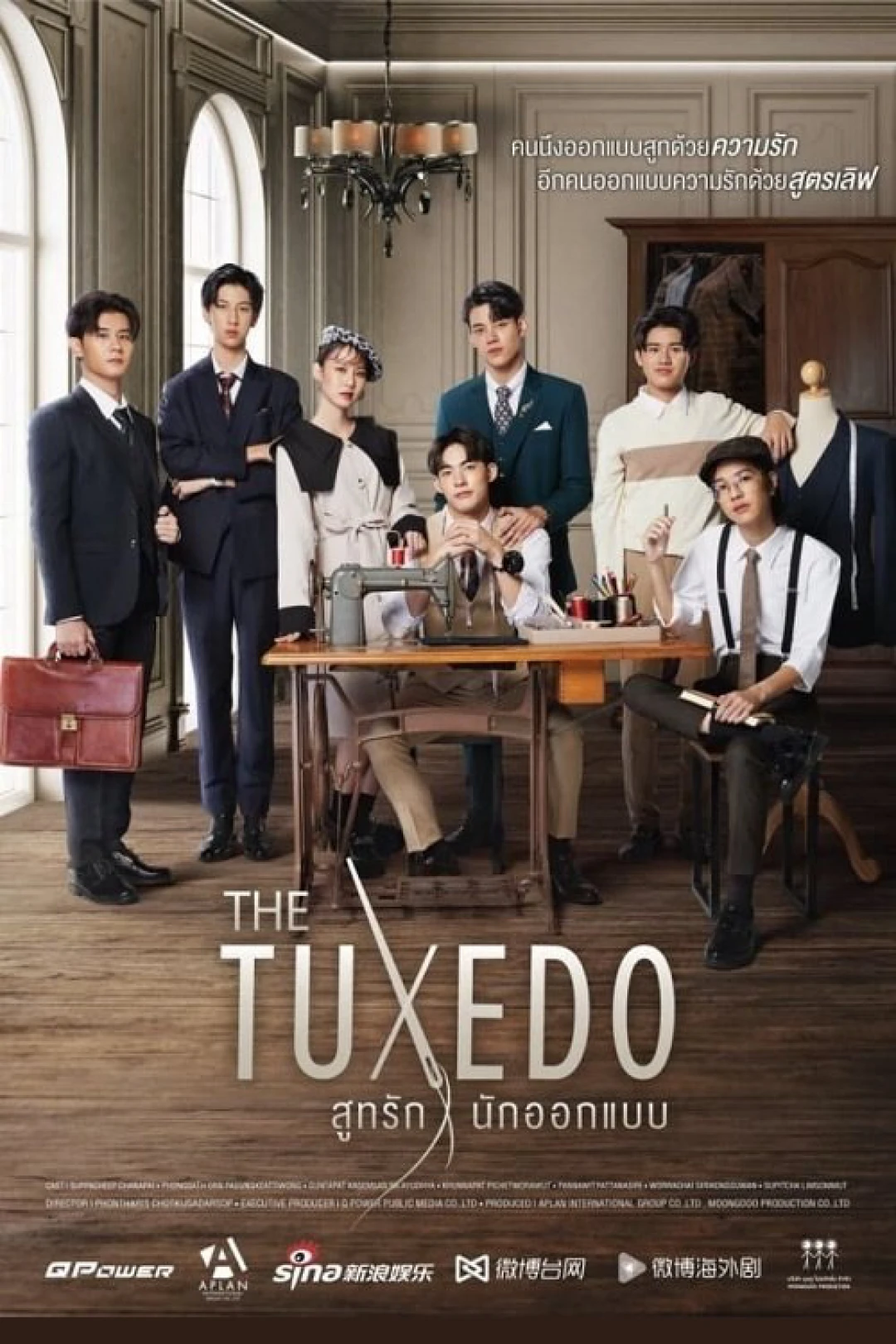 Bộ đồ tình yêu của nhà thiết kế (The Tuxedo) [2022]