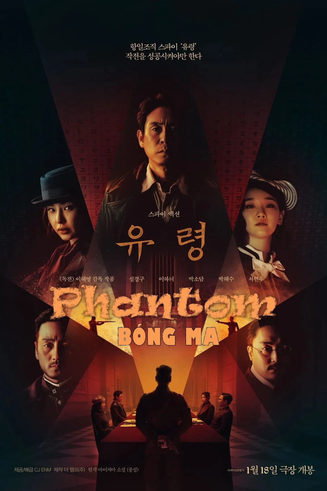 Bóng Ma: Gián Điệp (Phantom) [2023]