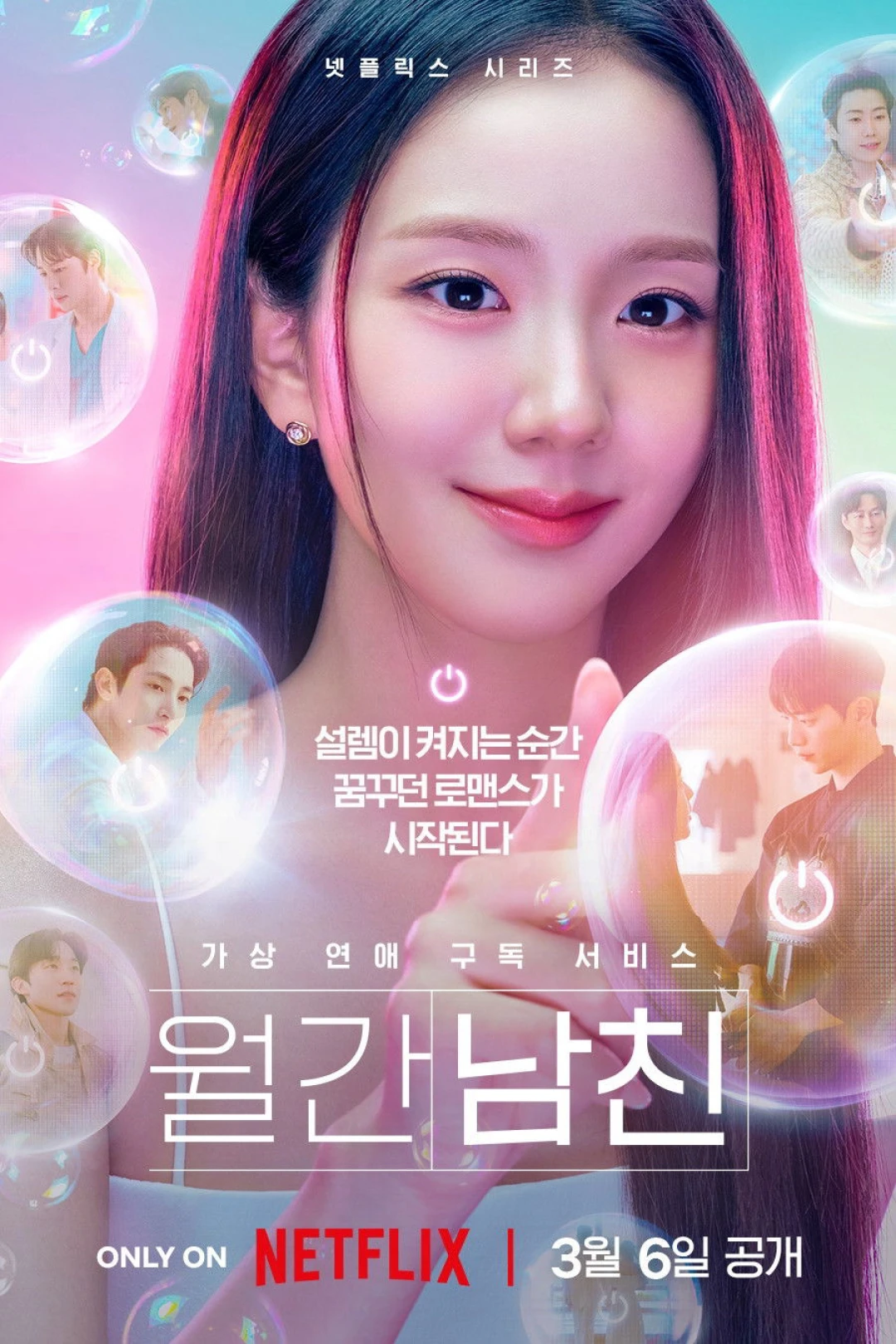 Bạn Trai Theo Yêu Cầu (Boyfriend on Demand) [2026]