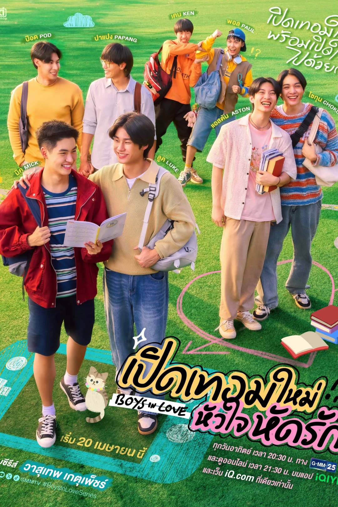 Boys in Love: Khai Giảng, Trái Tim Học Cách Yêu (Boys in Love) [2025]