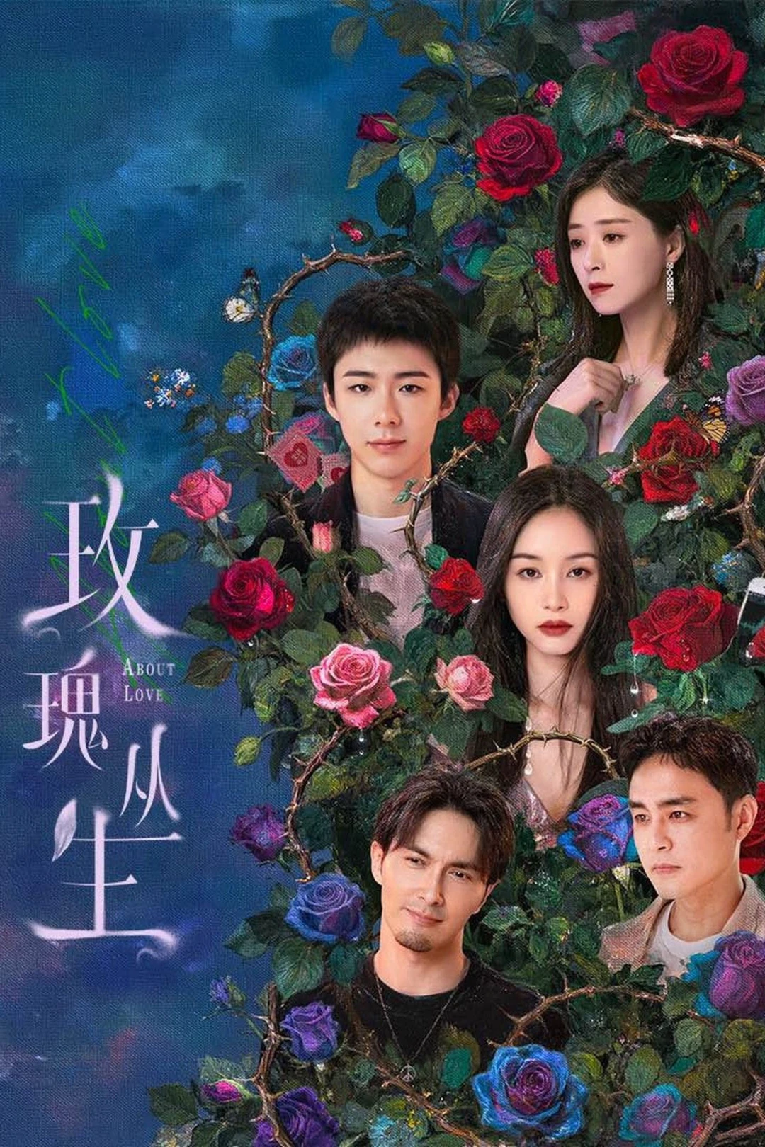 Bụi Hoa Hồng (About Love) [2025]