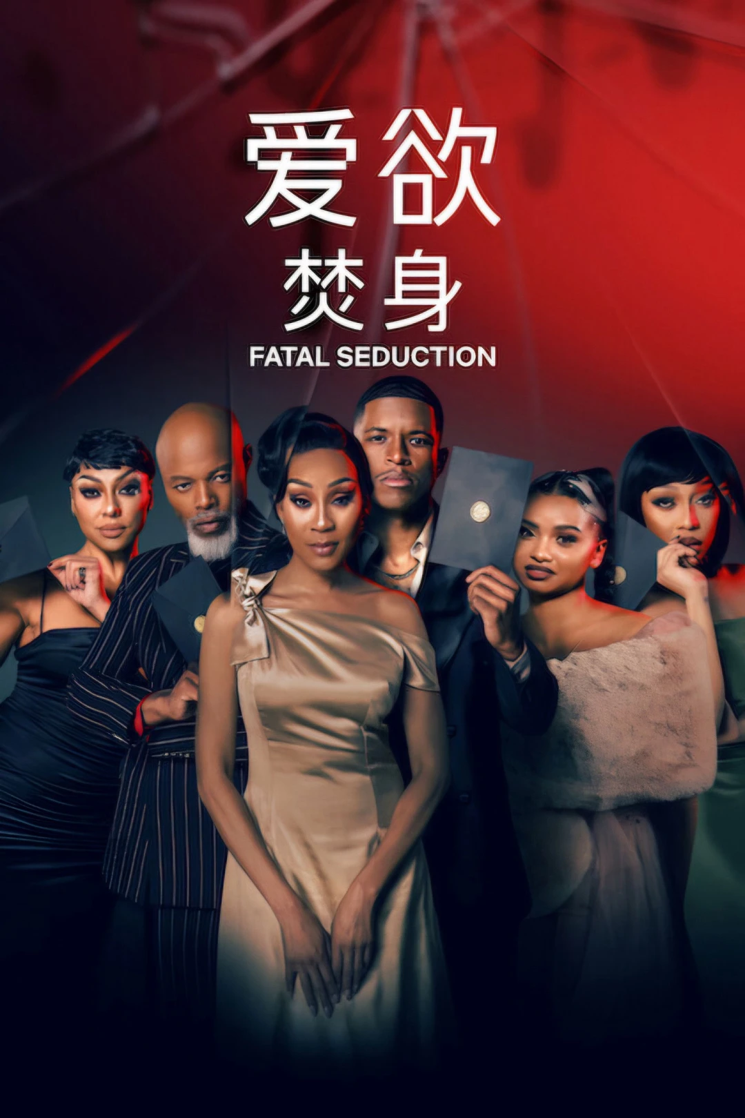 Cám Dỗ Chết Chóc (Phần 3) (Fatal Seduction (Season 3)) [2026]