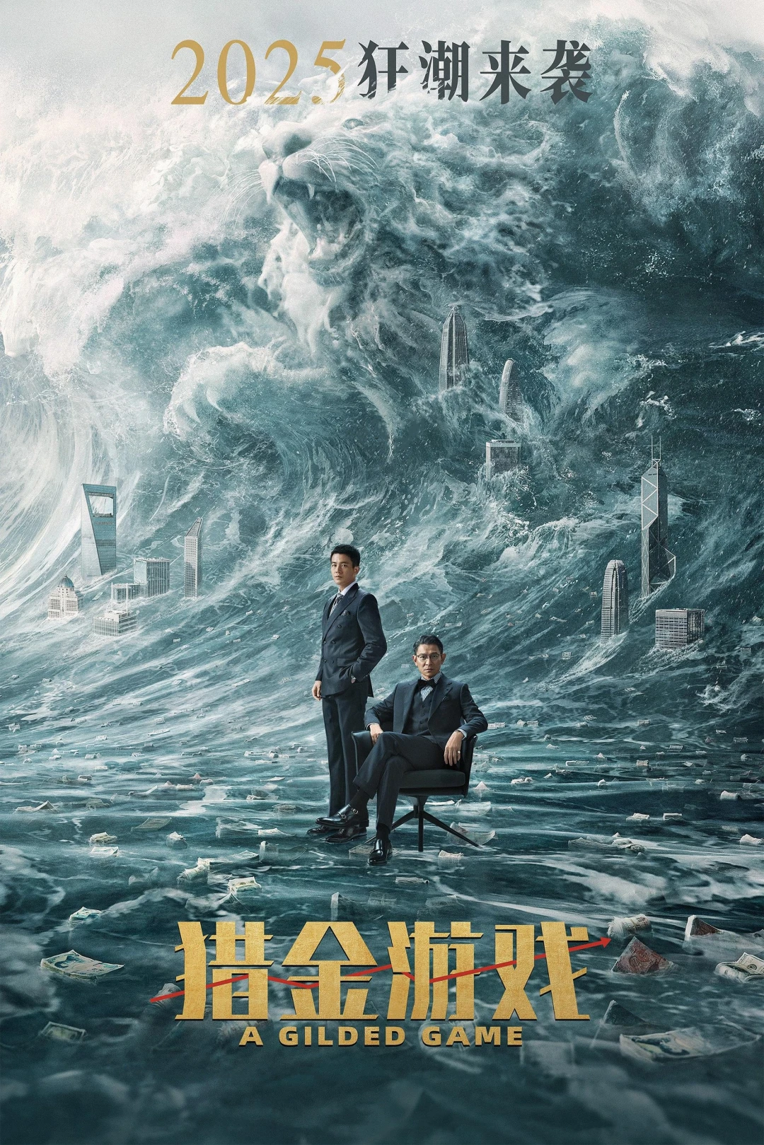 Canh Bạc Phù Hoa (A Gilded Game) [2025]