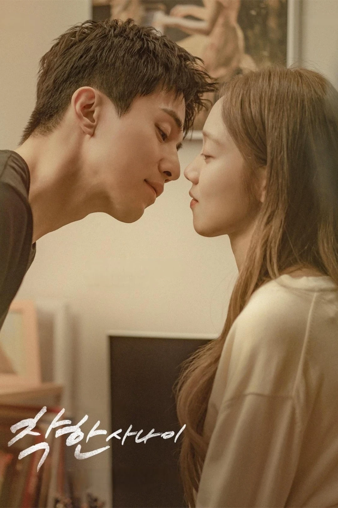 Cậu Cả Tử Tế (The Nice Guy) [2025]