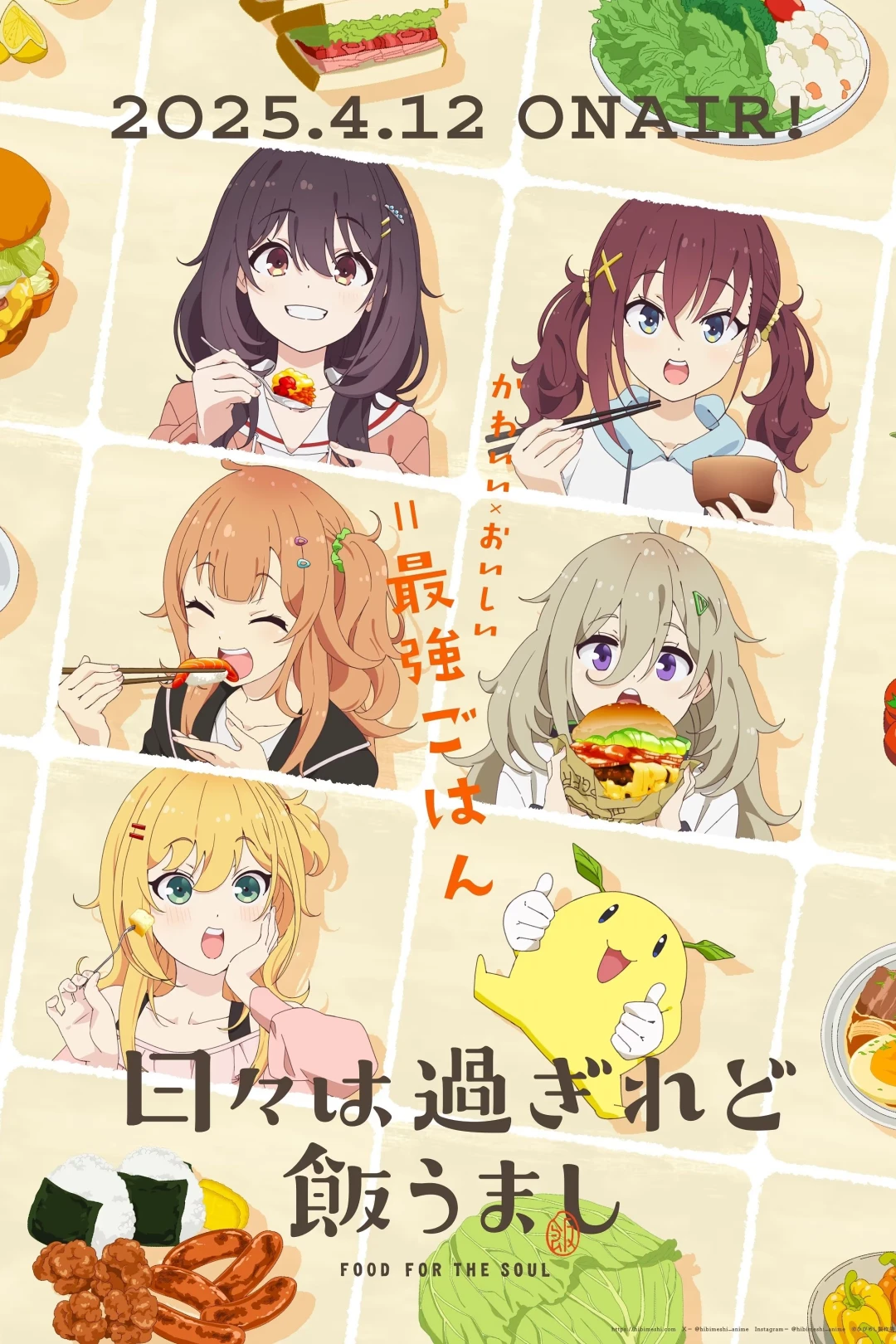 Câu Lạc Bộ Ẩm Thực Của Tôi (Food For The Soul) [2025]