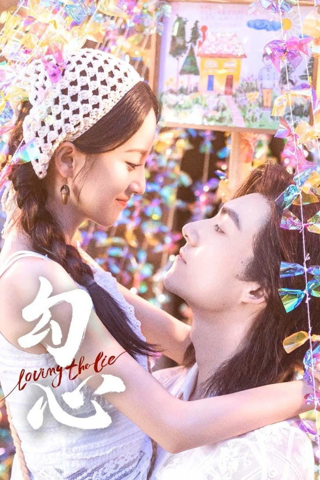 Câu Tâm (Loving the Lie) [2025]