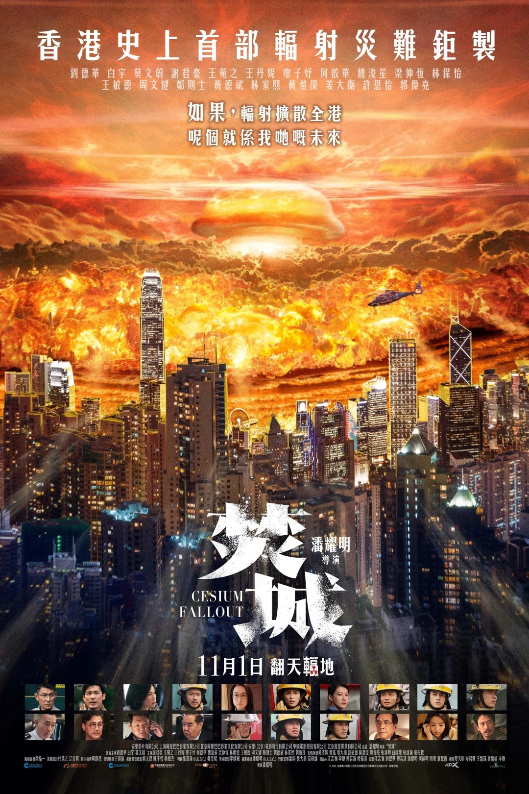 Cesium Fallout (Cesium Fallout) [2024]
