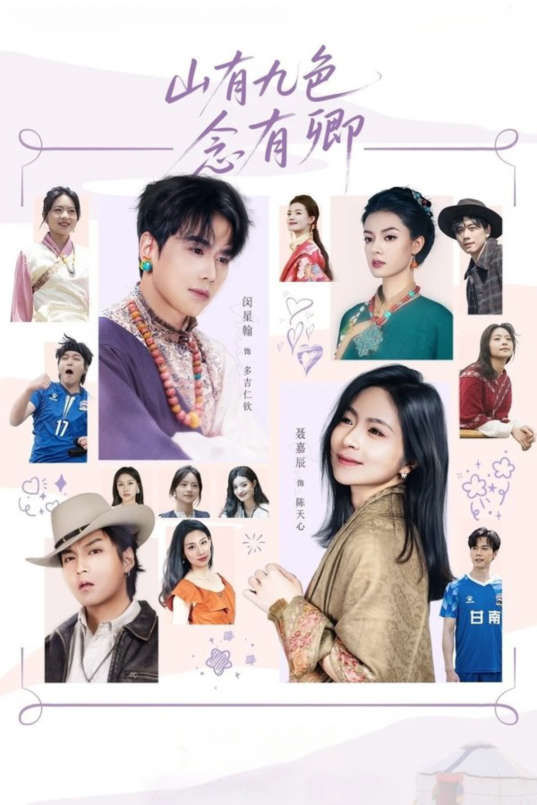 Chỉ Nghĩ Đến Em (Only Thought of You) [2025]