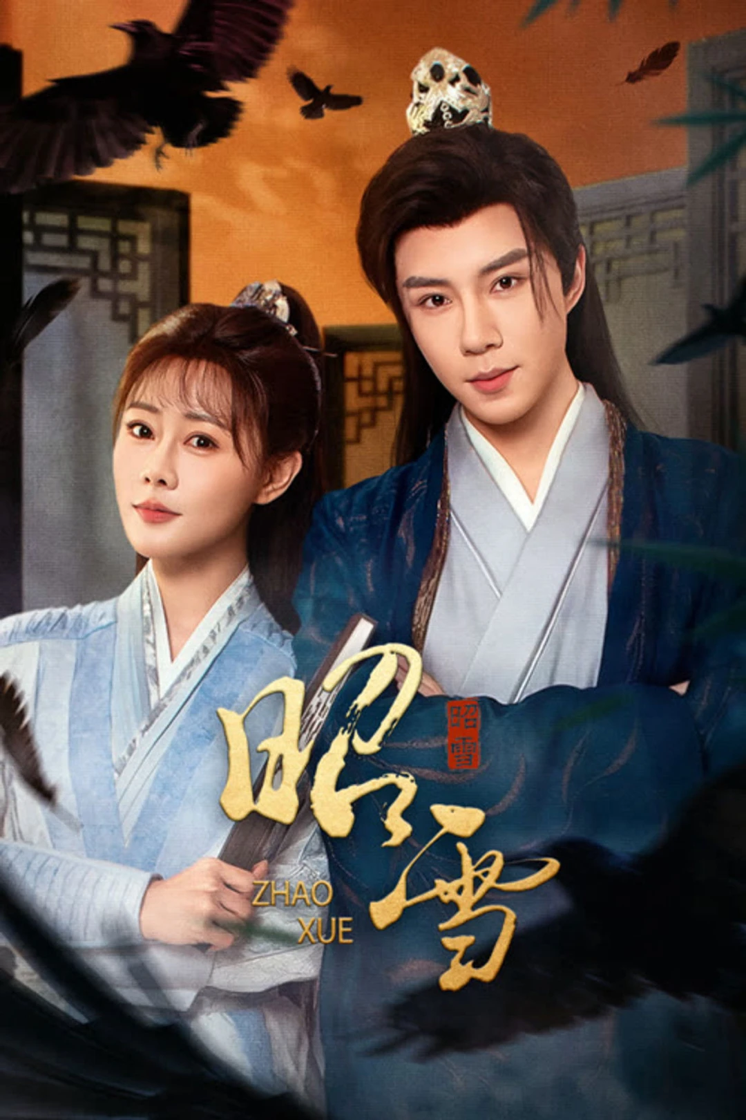 Chiêu Tuyết (The Vindication of Shadows) [2026]