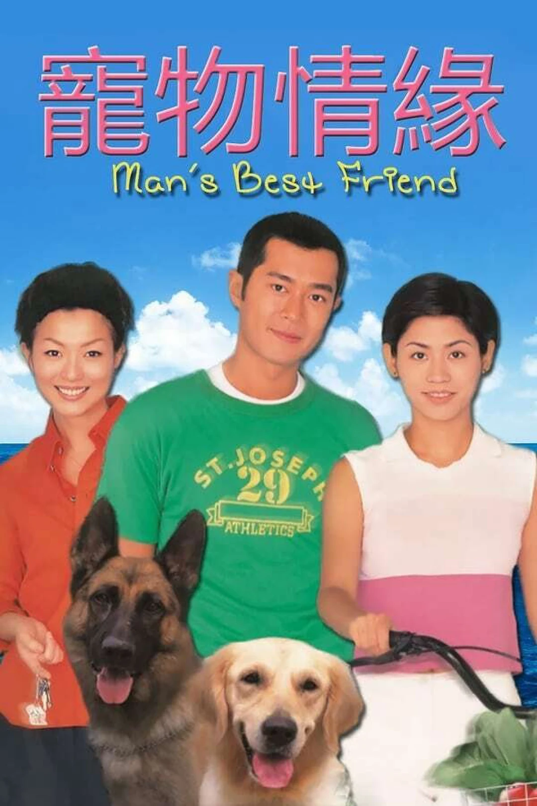 Chú Chó Thông Minh (Man's Best Friend) [1999]