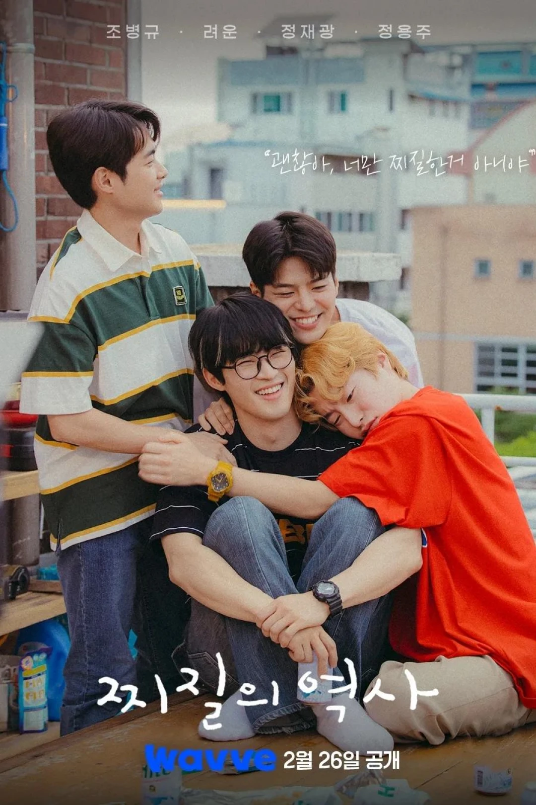 Chuyện Tình Khó Đỡ (History Of Scruffiness) [2025]