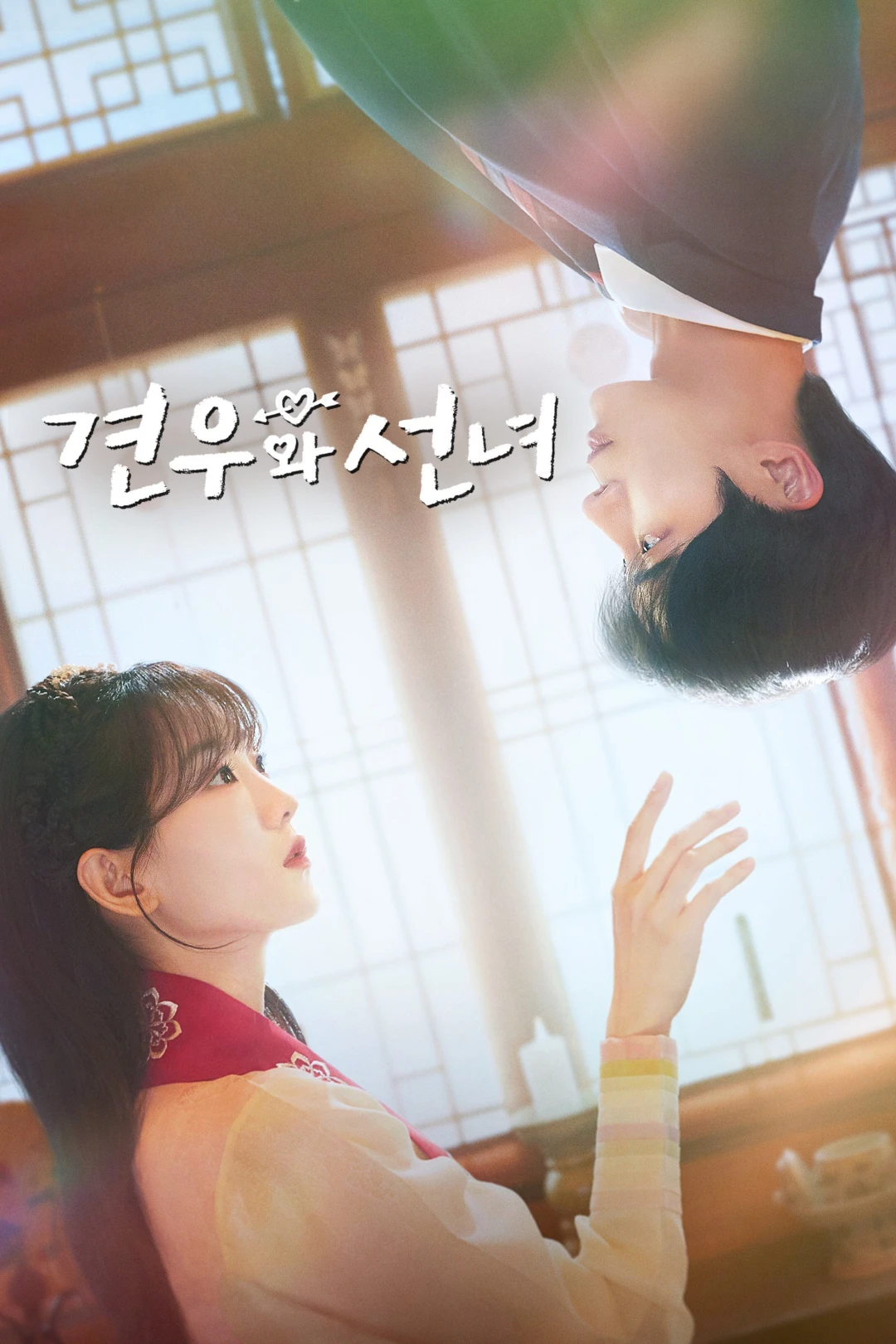 Chuyện Tình Nàng Pháp Sư (Head Over Heels) [2025]