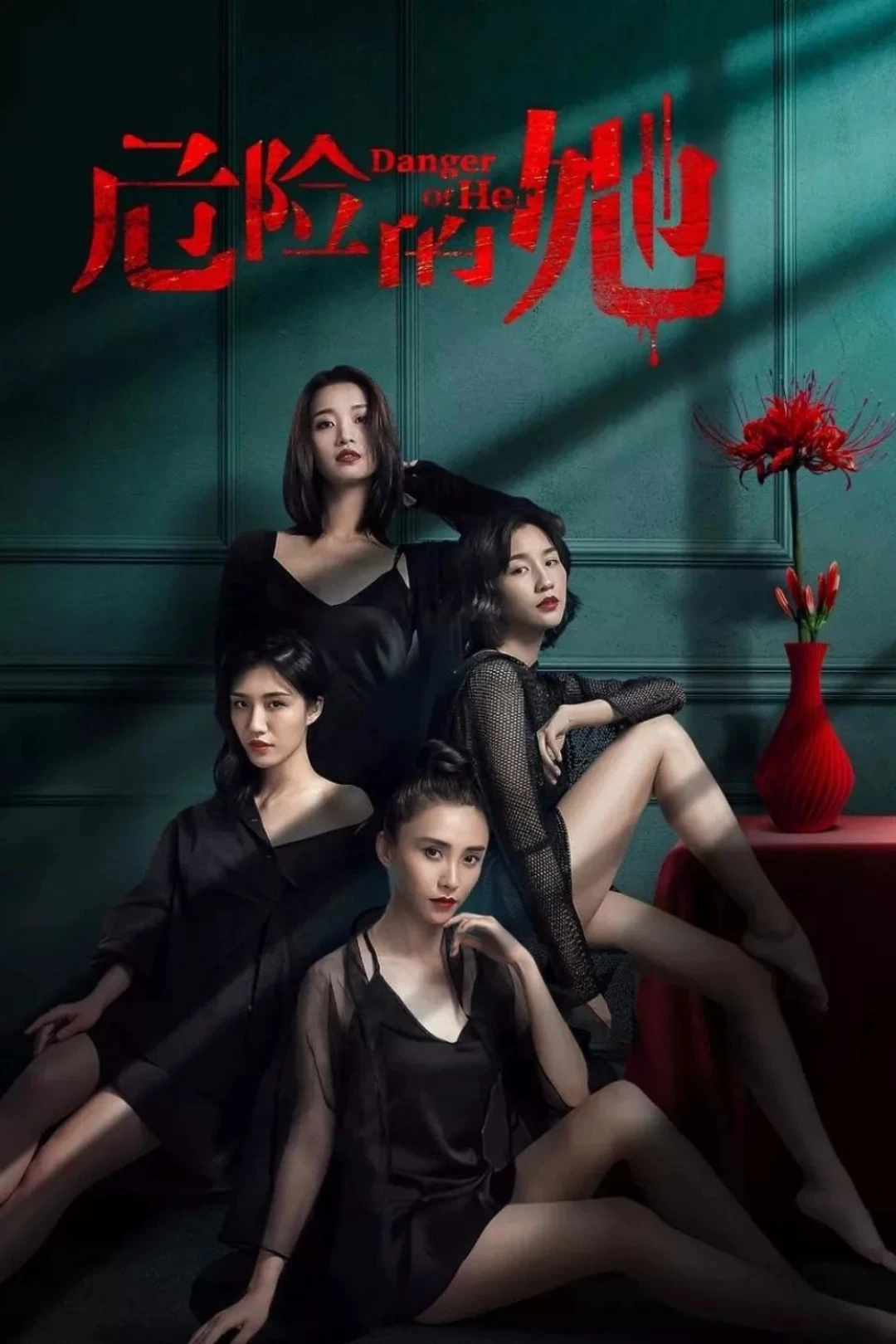 Cô Ấy Là Người Nguy Hiểm (Phần 1) (Danger of Her (Season 1)) [2020]