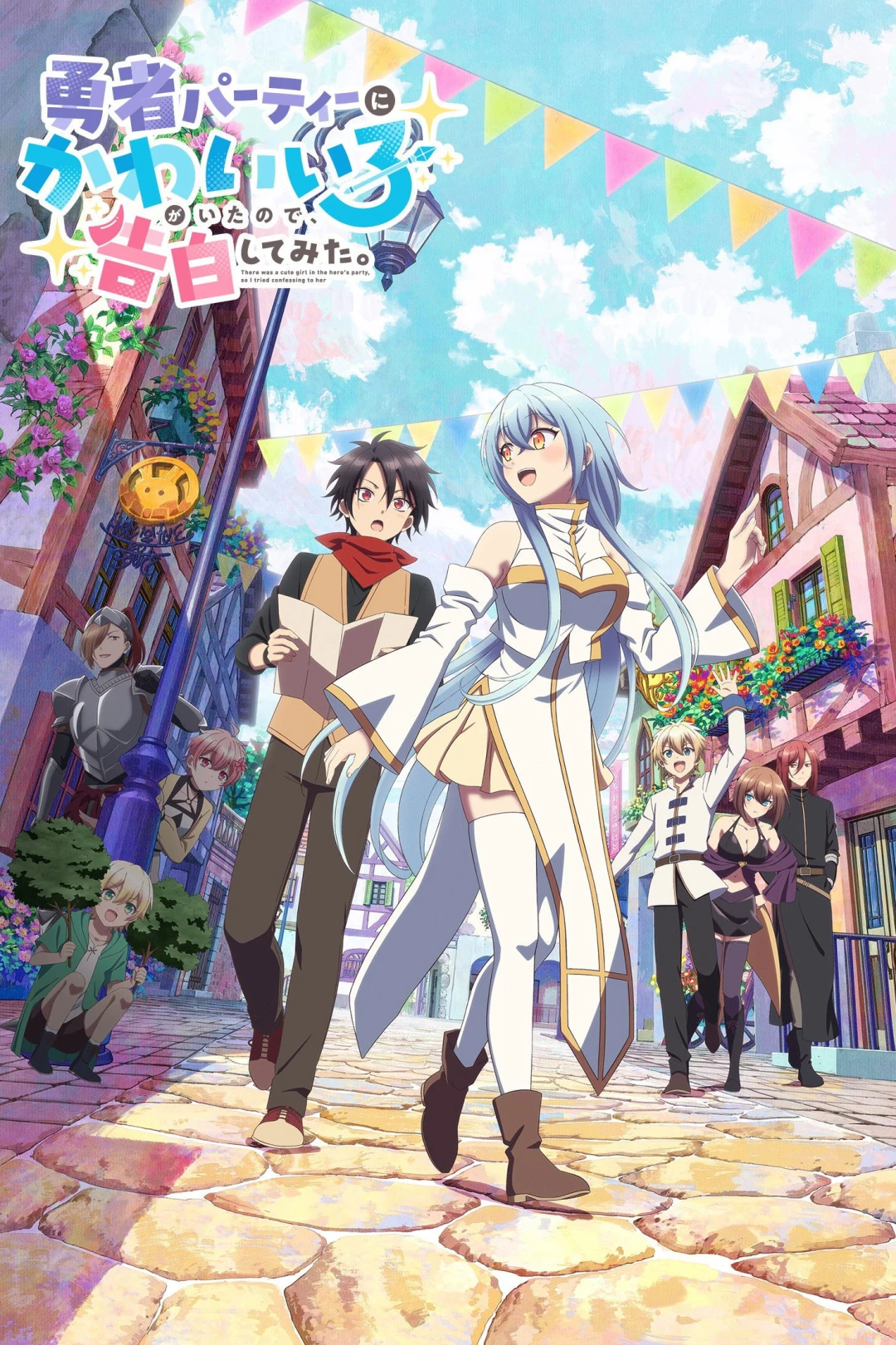 Có Một Cô Gái Dễ Thương Trong Tổ Đội Anh Hùng, Nên Tôi Thử Tỏ Tình (There Was a Cute Girl in the Hero's Party, so I Tried Confessing to Her) [2026]