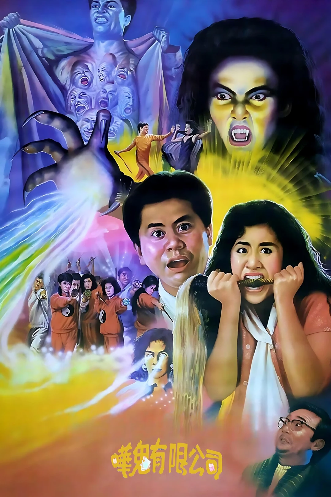 Cơ Sở Diệt Ma (Ghost Busting) [1989]