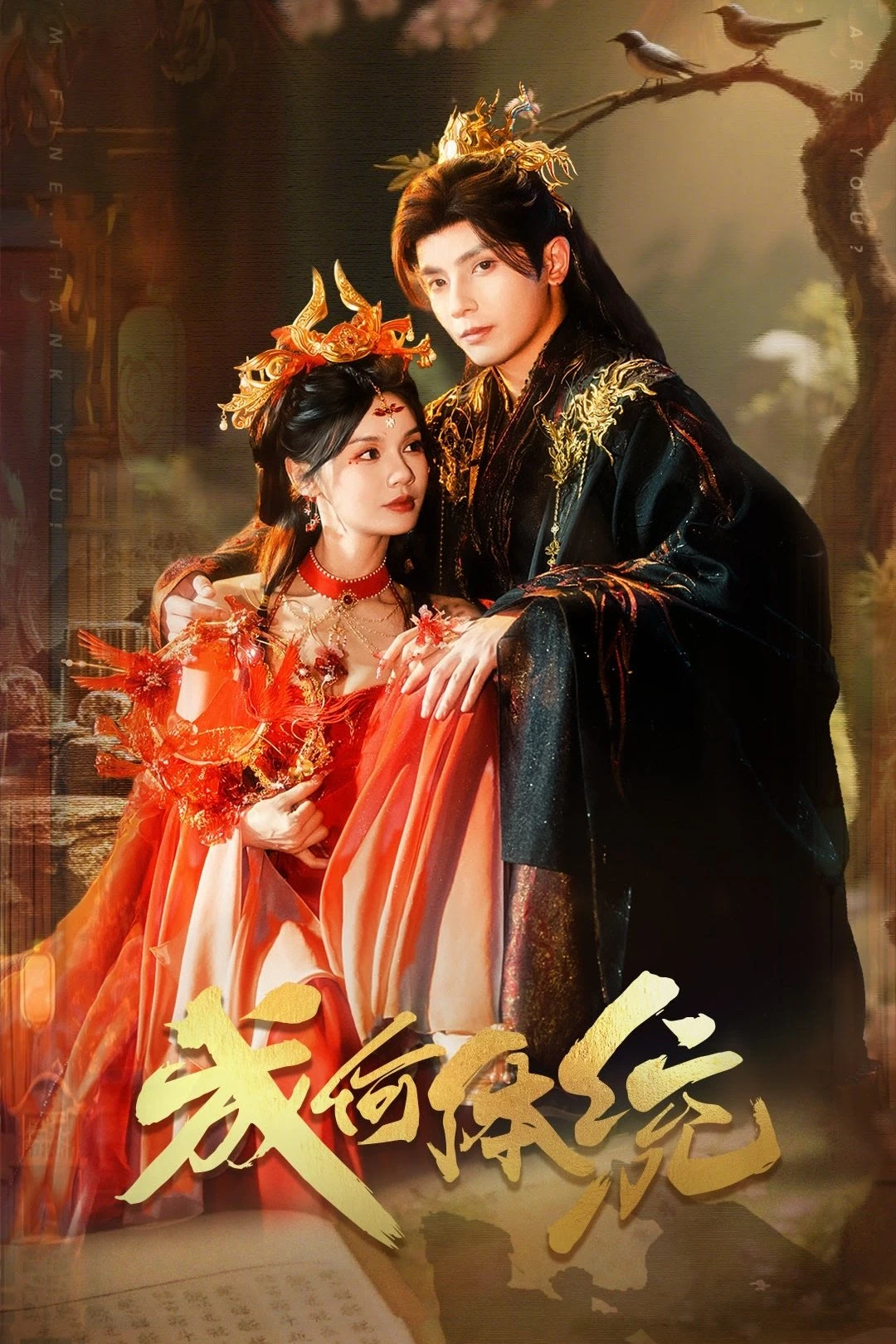 Còn Ra Thể Thống Gì Nữa (Phim Ngắn) (How Dare You!?) [2025]