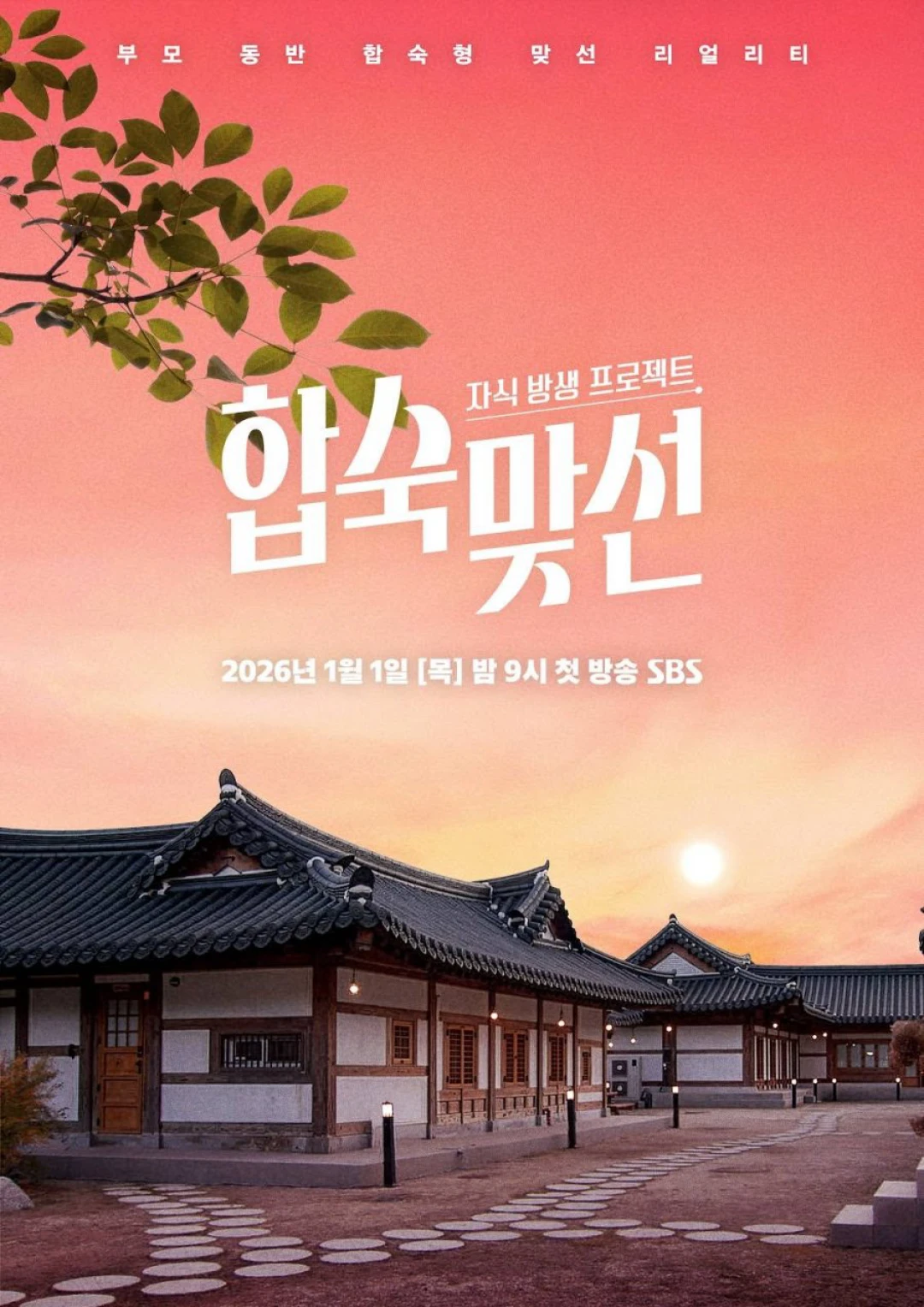 Cùng Mẹ Đi Hẹn Hò (Match to Marry) [2026]