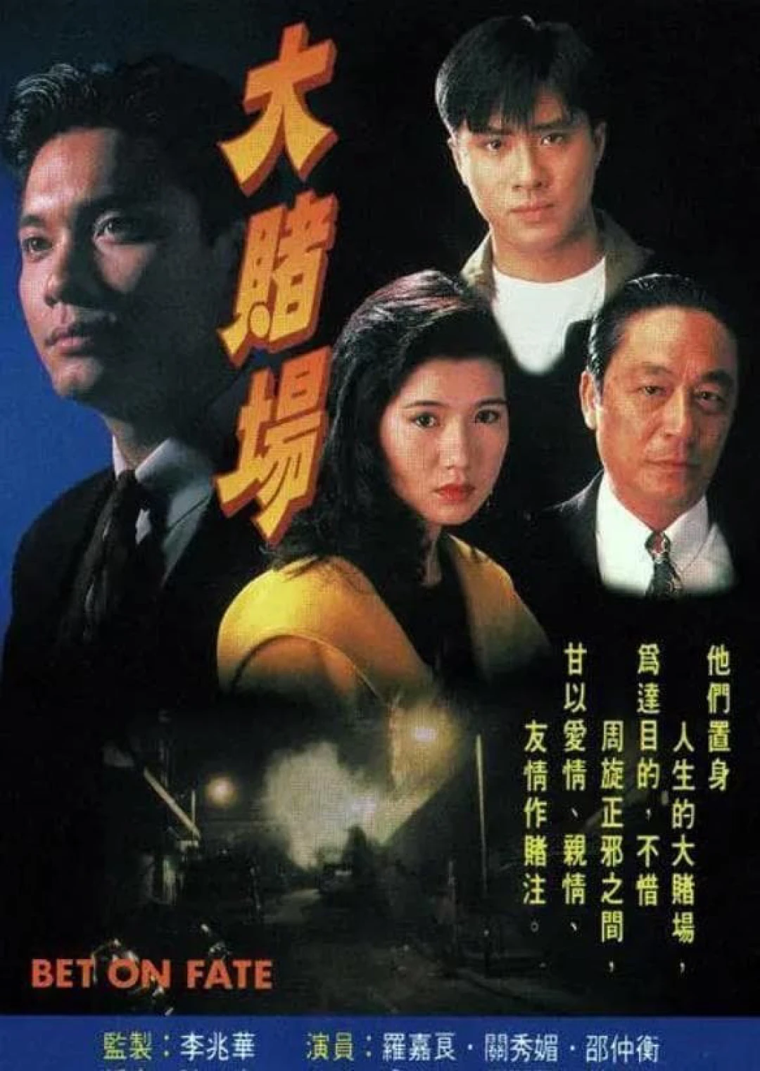 Cuộc Đánh Độ Vận Mệnh (Bet On Fate) [1992]