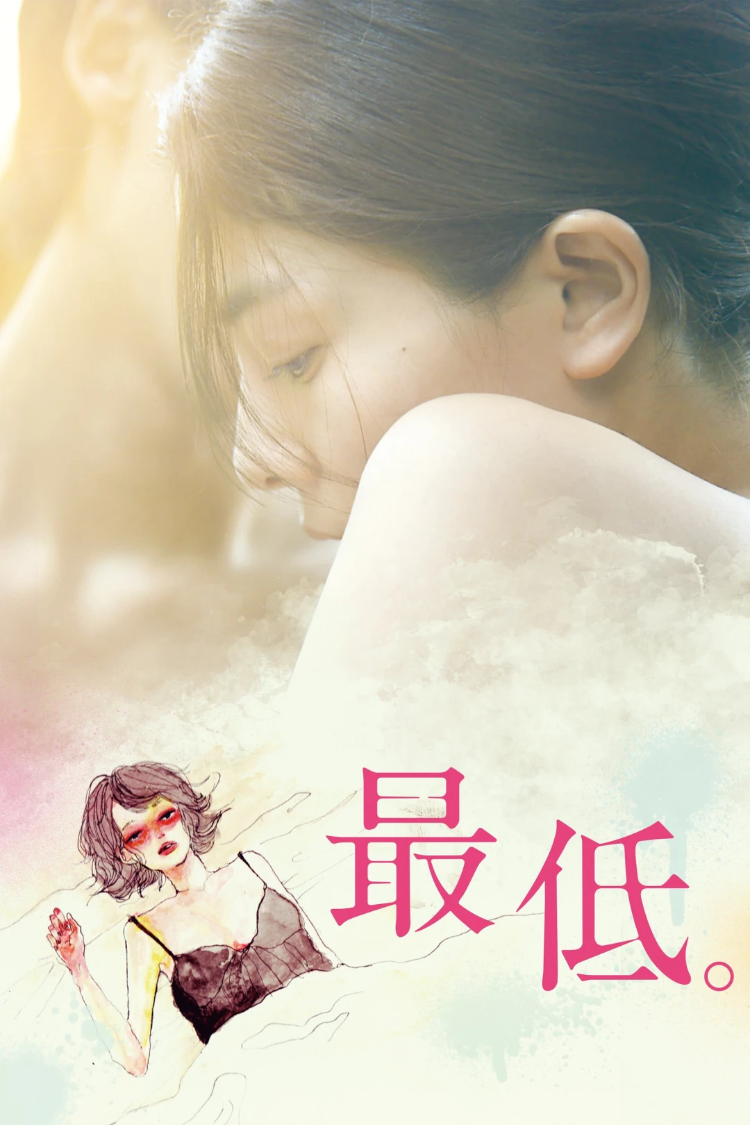 Cuộc sống thấp hèn (The Lowlife) [2017]