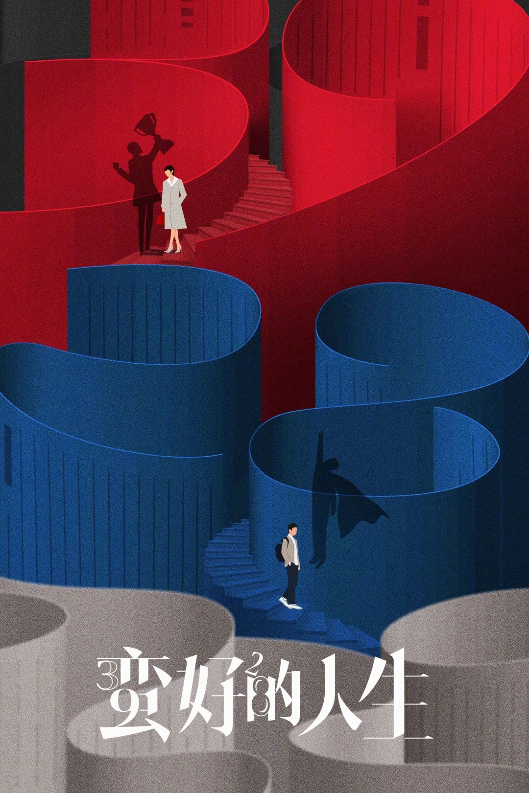 Cuộc Sống Tươi Đẹp (Cuộc Đời Tươi Đẹp) (A Better Life) [2025]