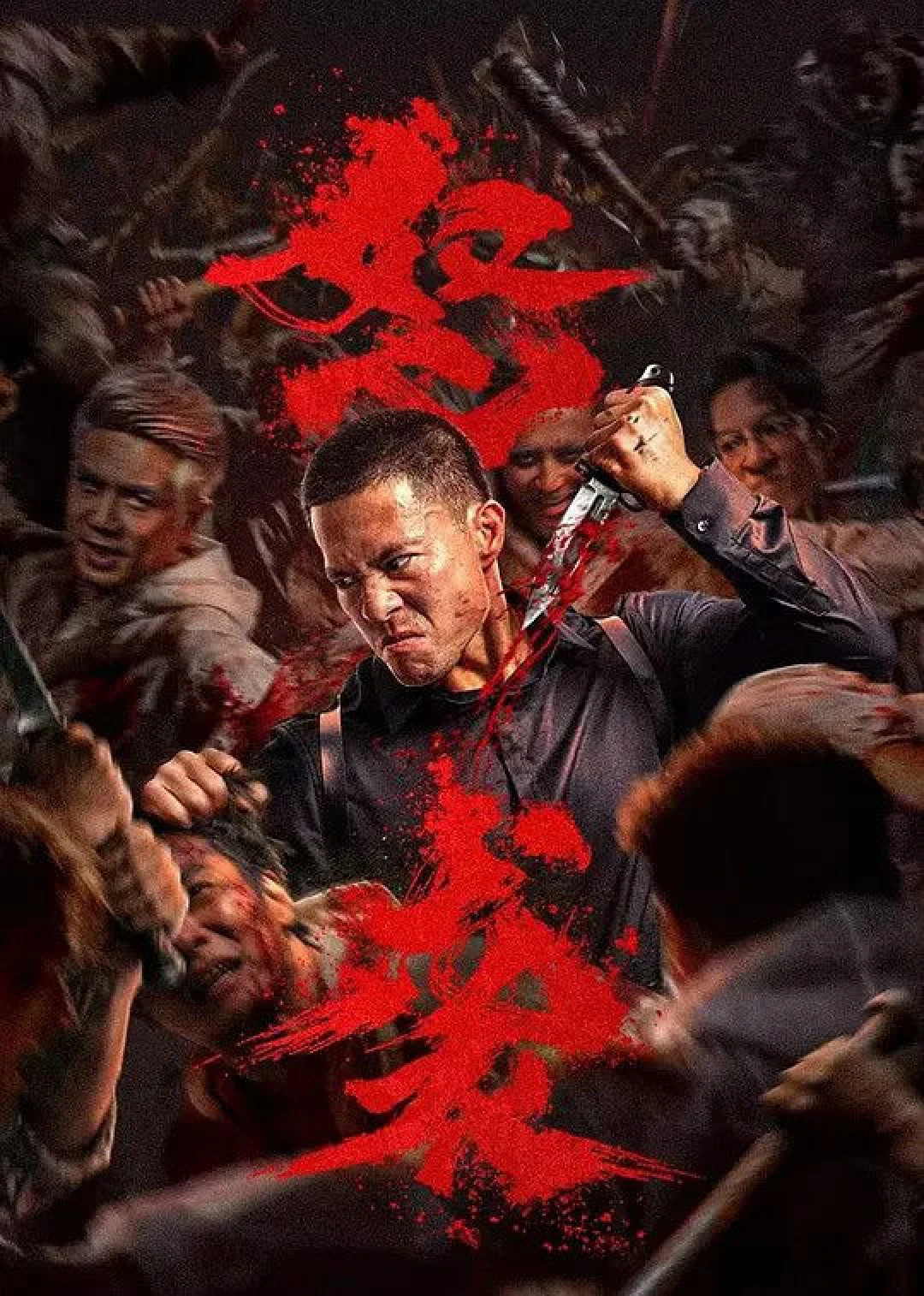 Cuồng Nộ Tập Kích (Furious Attack) [2026]