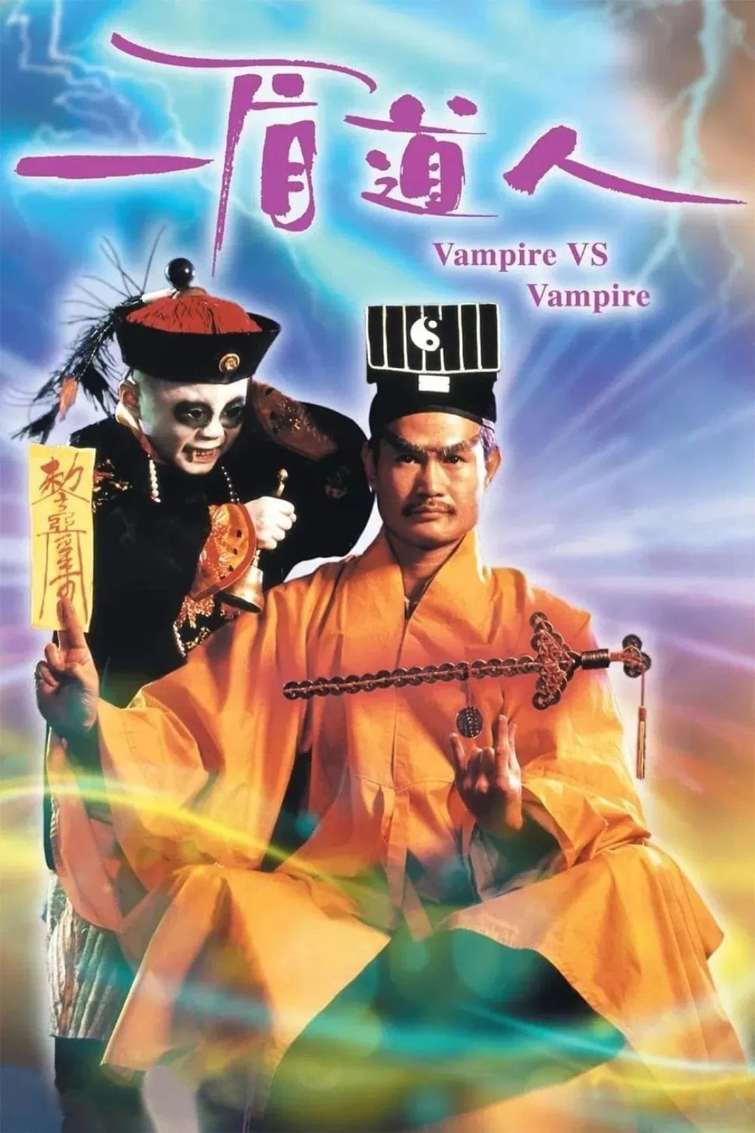 Cương Thi Tiên Sinh 5: Cương Thi Đấu Ma Cà Rồng (Vampire Vs. Vampire) [1989]